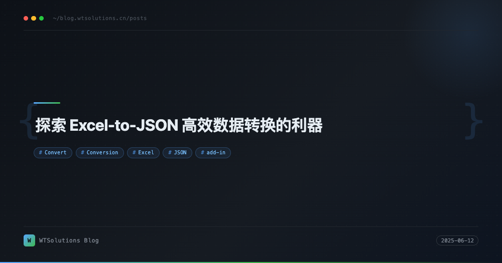 探索 Excel-to-JSON 高效数据转换的利器