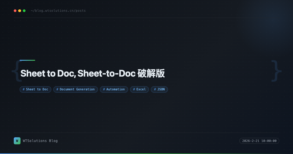 Sheet to Doc, Sheet-to-Doc 破解版